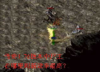 ����1.76�汾��ʬ��������ˢ��Ч����ߣ�
