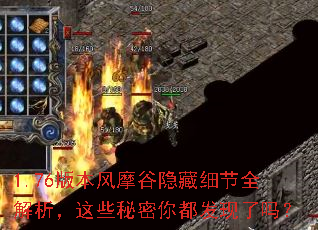 1.76�汾��Ħ������ϸ��ȫ��������Щ�����㶼��������