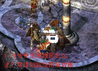 1.76����ʥ���ͼ��ô�ߣ�����ϸ·��ͼ�⹥��