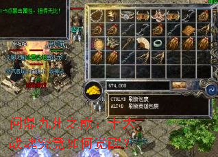 问鼎九州之巅:十大战魂究竟如何觉醒? 问鼎九州之巅:十大战魂究竟如何觉醒?
