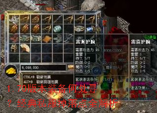 1.70版本装备何处寻?经典私服掉落点全解析 1.70版本装备何处寻?经典私服掉落点全解析