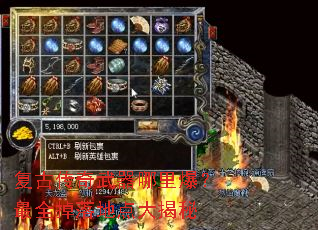 复古传奇武器哪里爆?最全掉落地点大揭秘 复古传奇武器哪里爆?最全掉落地点大揭秘