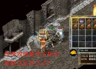 ���湥��������޾����ܴﵽ���ٵ㣿