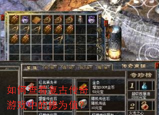 ��β鿴���Ŵ�����Ϸ�е���Ϊֵ��