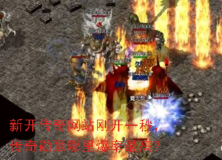 �¿�������վ�տ�һ�룬����ѫ�����ﱬ����ߣ�