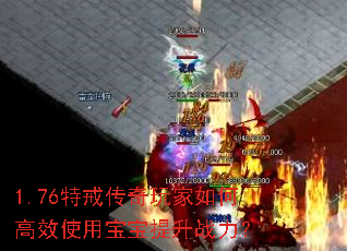 1.76�ؽ䴫�������θ�Чʹ�ñ�������ս����