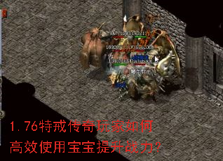 1.76�ؽ䴫�������θ�Чʹ�ñ�������ս����