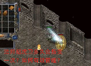 法师招虎卫多久会叛变一次?如何有效管理? 法师招虎卫多久会叛变一次?如何有效管理?