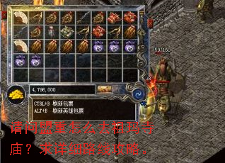 请问盟重怎么去祖玛寺庙?求详细路线攻略。 请问盟重怎么去祖玛寺庙?求详细路线攻略。