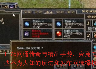 1.76��ͨ�����뾫Ʒ���Σ���������Щ��Ϊ��֪���淨�ͷ�����ѡ���ɣ�