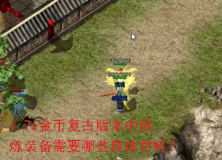 1.76��Ҹ��Ű汾������װ����Ҫ��Щ������ϣ�