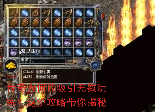 传奇为何能吸引无数玩家?这份攻略带你揭秘 传奇为何能吸引无数玩家?这份攻略带你揭秘