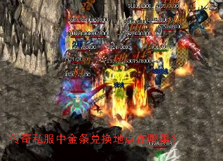 传奇私服中金条兑换地点在哪里? 传奇私服中金条兑换地点在哪里?