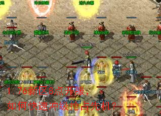 1.76����8�㿪������ο��ٳ弶��ռ�Ȼ���