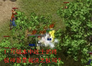 1.76�汾��սʿ���ռ������ǲþ�֮����