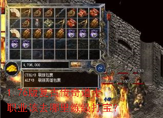 1.76版复古传奇道士职业该去哪里练级打宝? 1.76版复古传奇道士职业该去哪里练级打宝?