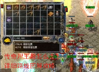 传奇尸王殿怎么走?详细路线图解攻略 传奇尸王殿怎么走?详细路线图解攻略