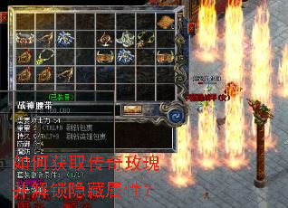 如何获取传奇玫瑰并解锁隐藏属性? 如何获取传奇玫瑰并解锁隐藏属性?