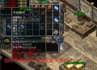 如何快速提升沙城战歌角色战力? 如何快速提升沙城战歌角色战力?