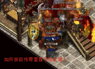 如何获取传奇雷霆号角武器? 如何获取传奇雷霆号角武器?