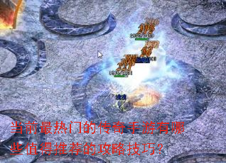 ��ǰ�����ŵĴ�����������Щֵ���Ƽ��Ĺ��Լ��ɣ�