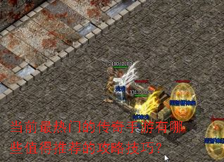 ��ǰ�����ŵĴ�����������Щֵ���Ƽ��Ĺ��Լ��ɣ�
