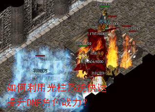 ������ù���ϵͳ��������DNF��ɫս����