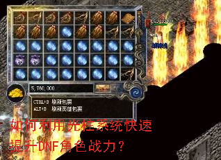 ������ù���ϵͳ��������DNF��ɫս����