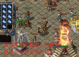 疯狂宠物完整版:如何快速成为传奇宠物大师? 疯狂宠物完整版:如何快速成为传奇宠物大师?