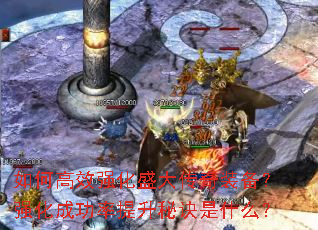 ��θ�Чǿ��ʢ����װ����ǿ���ɹ��������ؾ���ʲô��