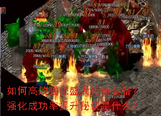 ��θ�Чǿ��ʢ����װ����ǿ���ɹ��������ؾ���ʲô��
