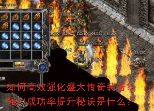 ��θ�Чǿ��ʢ����װ����ǿ���ɹ��������ؾ���ʲô��