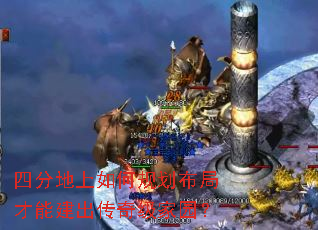 四分地上如何规划布局才能建出传奇级家园? 四分地上如何规划布局才能建出传奇级家园?