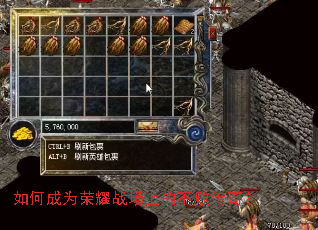 如何成为荣耀战场上的不败传奇? 如何成为荣耀战场上的不败传奇?