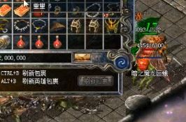 在1.80版本传奇中最快弄到装备的方法