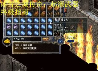 冰雪之城传奇：起源武器终极指南