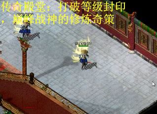 传奇殿堂：打破等级封印，巅峰战神的修炼奇策