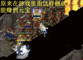 原来在游戏里面这样做就能赚到元宝