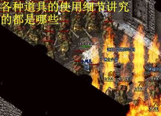 各种道具的使用细节讲究的都是哪些