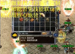 如何做到精准控场？控制系法师能否凭技能联动坐稳团战核心地位？